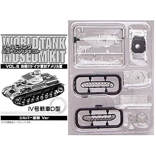 ワールドタンクミュージアム51個（シークレット）