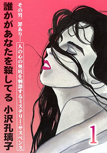 誰かがあなたを殺して