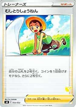 ピカチュウV SH ソード＆シールド ファミリーポケモンカードゲーム 019/… Amazon.co.jp: ポケモンカードゲーム SH 019/053 ピカチュウV 雷