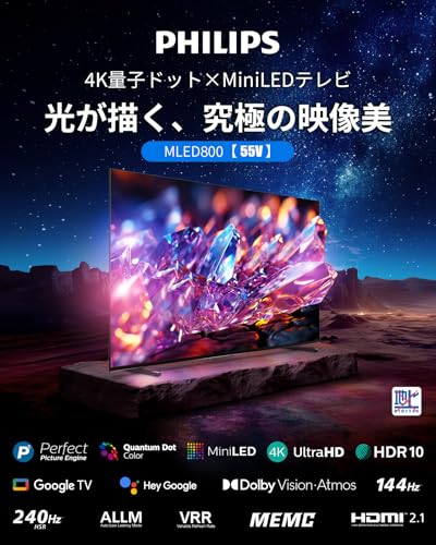 PHILIPS 55V型 チューナーレステレビ 4K Mini LED 量子ドットスマートテレビ 55インチ Google TV内蔵 ネット動画視聴可能 HDR10/Dolby Atmos対応 VRR MEMC搭載 音声検索対応 MLED800 (Mini LED 55型)