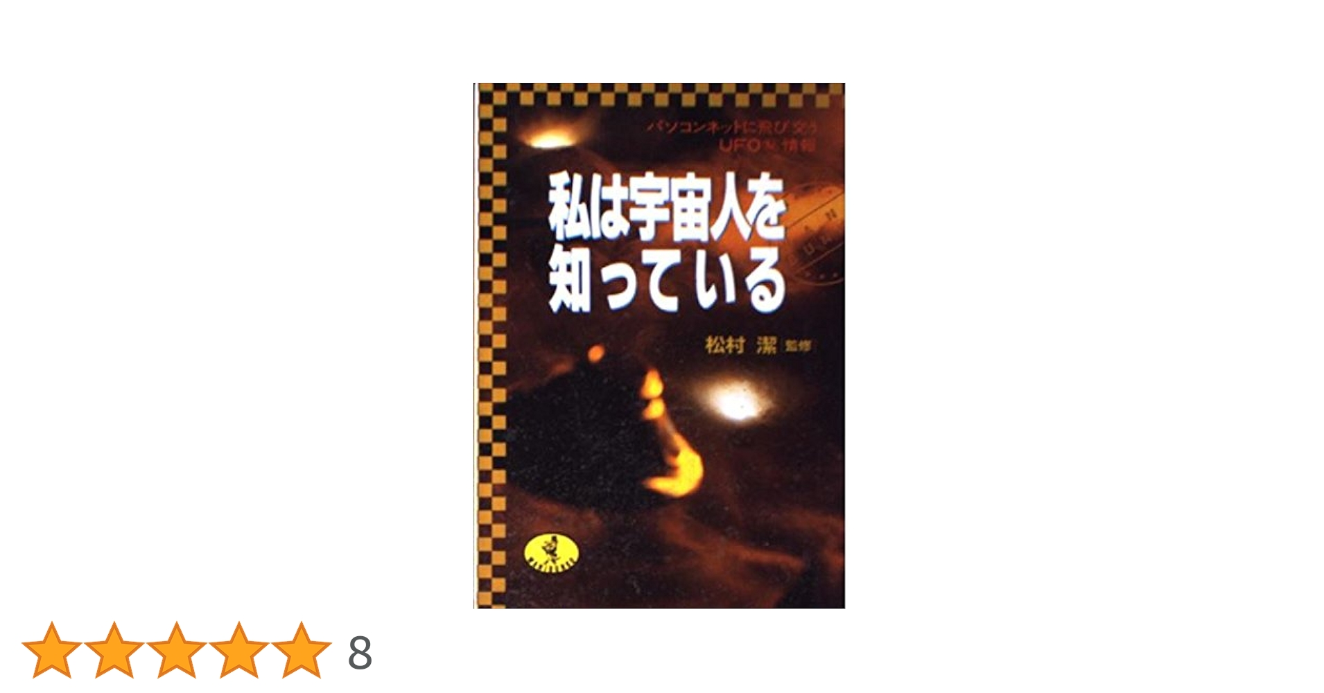 はなはだ、便所は宇宙である Amazon.co.jp: はなはだ、便所は宇宙である : 千原ジュニア: 本