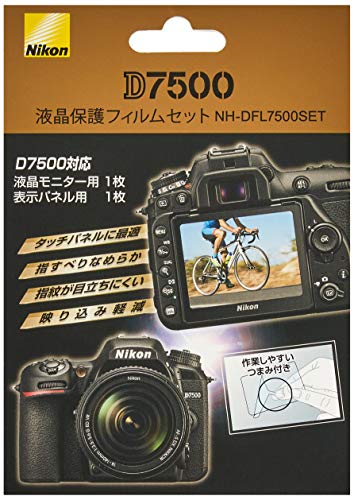 Nikon F70 FM レンズ フィルムカメラセット Amazon | Nikon 液晶保護フィルムセット(D7500用) NH-DFL7500SET