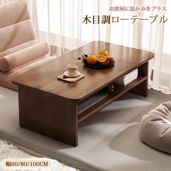 Amazon.co.jp: 【table036】木目調 センターテーブル コーヒーテーブル