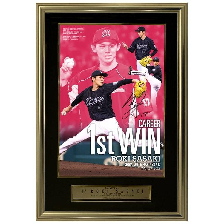 Amazon.co.jp: 千葉マリーンズ 佐々木朗希投手 初勝利記念直筆サイン  