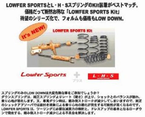 KYB Lowfer Sport ショックアブソーバー (リア左右)　エッセ用 KYB Lowfer Sport ショックアブソーバー (リア左右) エッセ用 カヤバ