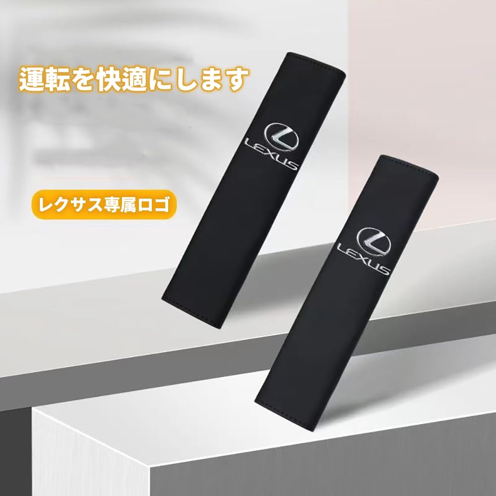 レクサス ベルト Amazon | レクサス シートベルトカバー シートベルトパッド IS