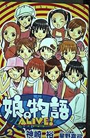 Daughter. Story ALIVE! (2) (2004) ISBN: 4063640590 [Japanese Import] 4063640590 Book Cover