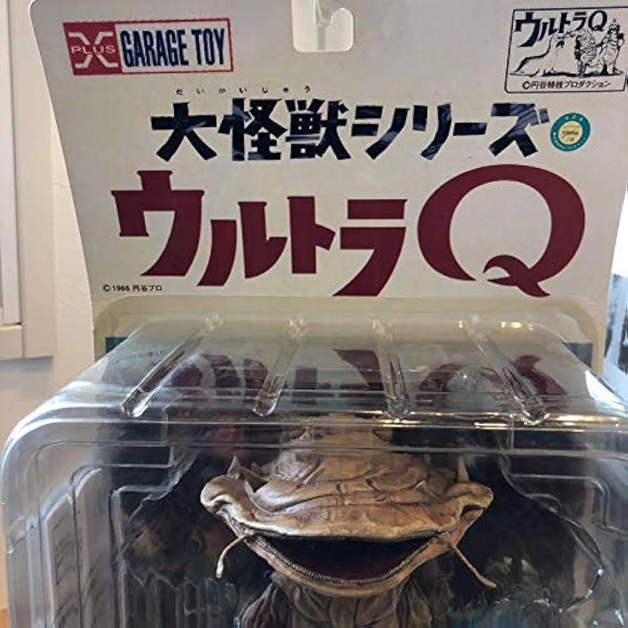 Amazon.co.jp: ウルトラQ カネゴン 完全 大怪獣シリーズ