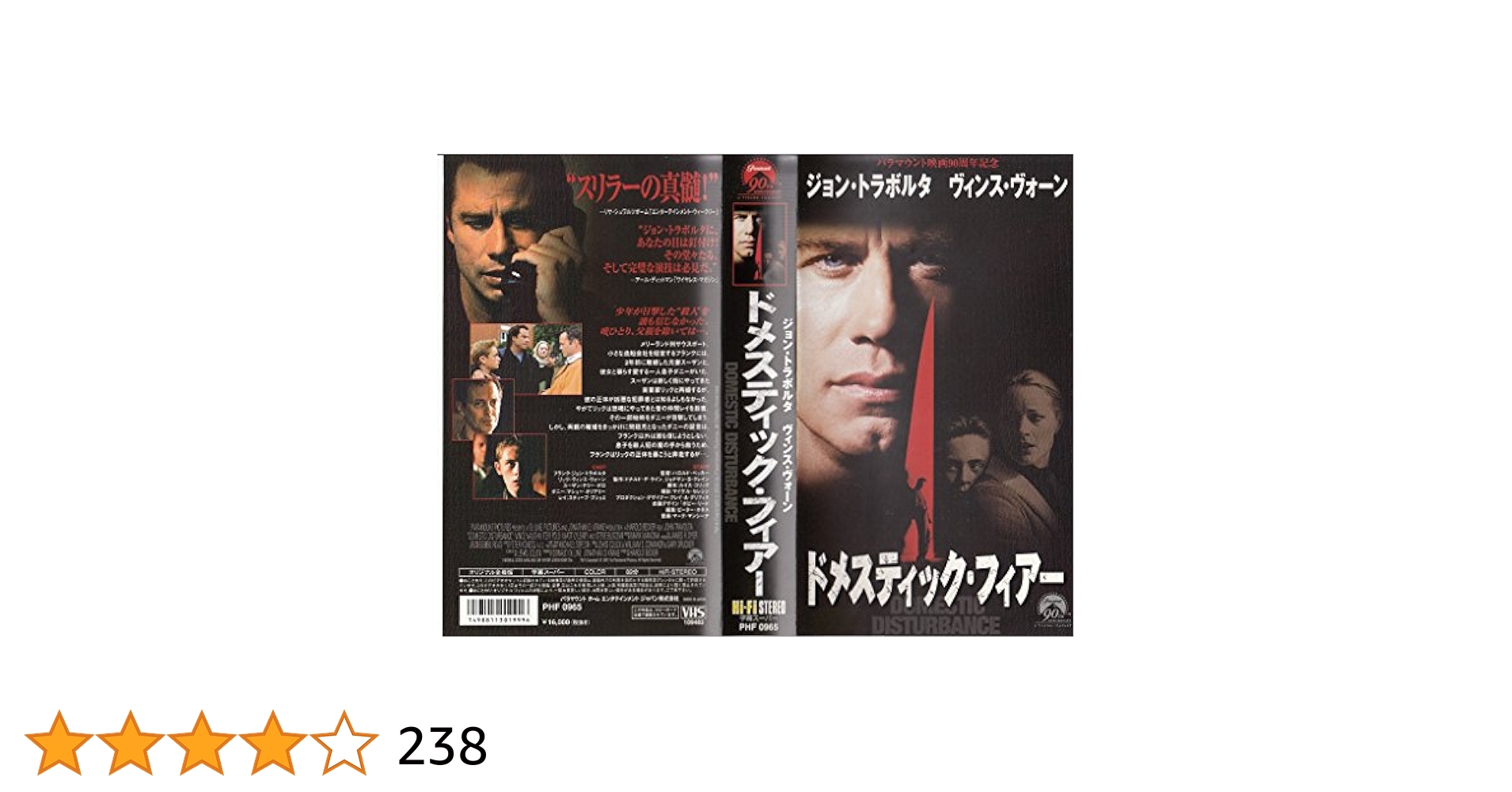 イグジステンズ　VHS　字幕版 イグジステンズ VHS 字幕版 Amazon.co.jp: イグジステンズ【字幕