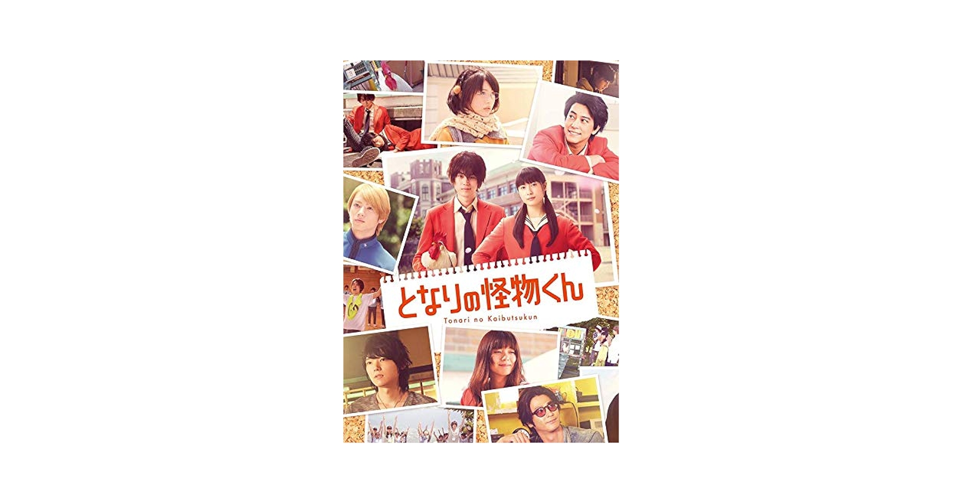 となりの怪物くん　My Little Monster 　ドイツ語版 となりの怪物くん My Little Monster ドイツ語版 Tonari no