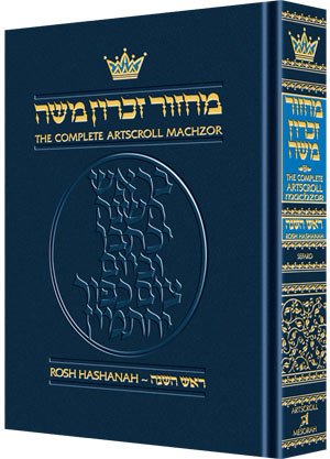 Machzor Rosh Hashanah Pocket Size Hard Cover - ... [Hebrew] 1578193001 Book Cover