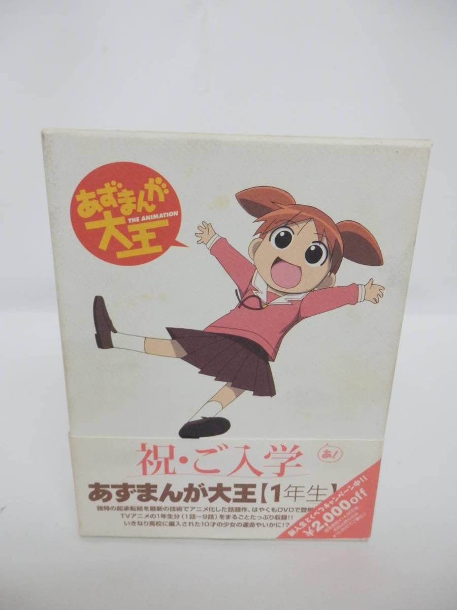 Amazon.co.jp: 020L815LDVD あずまんが大王 初回限定 DVD-BOX 1～3 全3