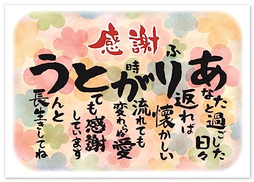 ばあちゃん様　誕生日 母の日 敬老の日 おばあちゃん ギフト 誕生日 プレゼント 還暦