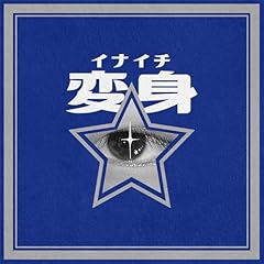 �ϐg / 171