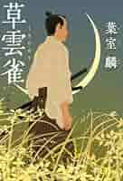 【中古】 麻雀入門/ひばり書房/栗原安行 中古】 麻雀入門/ひばり書房/栗原安行の通販 by もったいない