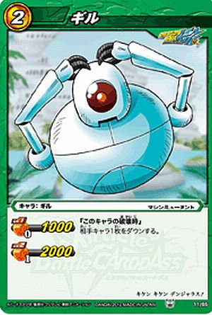 Amazon.co.jp: ミラクルバトルカｰドダス ドラゴンボｰル改 DB11 ギル