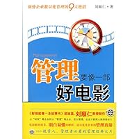 SME management system must model (with CD 1) 7203062333 Book Cover