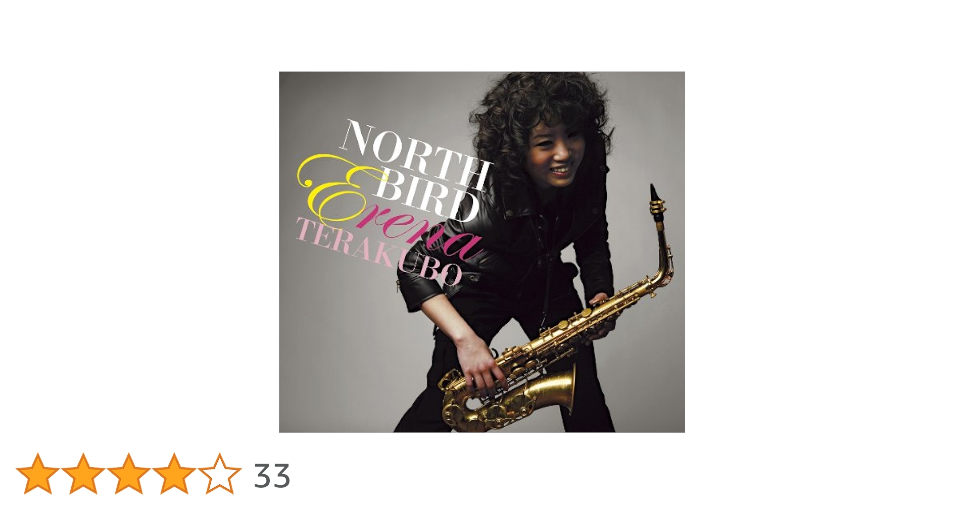 寺久保エレナ／デビュー・アルバム『ノース・バード』サイン入りＣＤ Amazon.co.jp: NORTH BIRD - 寺久保エレナ: ミュージック