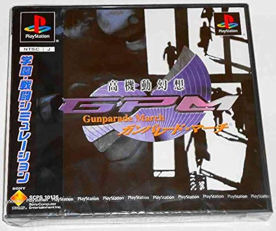 ＰＳ【未開封】ガンパレード・マーチ 〜高機動幻想ＧＰＭ〜　プレステ１ Yahoo!オークション -「ガンパレードマーチ 未開封」の落札相場