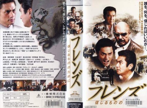 フレンズ [レンタル落ち]