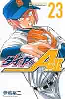 ダイヤのA,全巻,ダイヤA2act１巻～24巻ダイヤのエース 楽天市場】[新品]ダイヤのA ダイヤのエースセット (全81冊) +