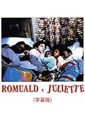 ロミュアルドとジュリエット