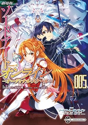 ソードアート・オンライン小説セット＋オマケ4コマ ソードアート