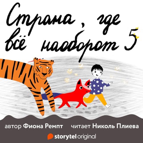 Большой Мудрец cover art