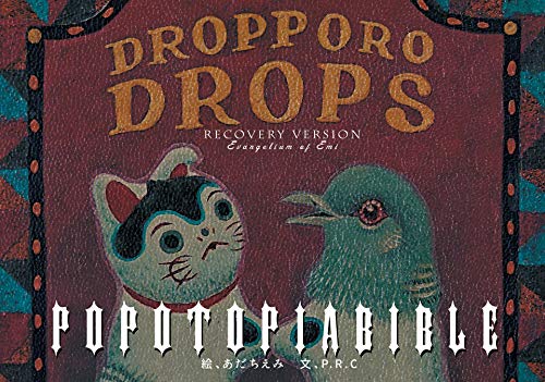 Amazon Com Popotopia Bible Ebook 足立絵美 Popotopia Research Committee Kindle Store Amazon Com Popotopia Bible Ebook 足立絵美 Popotopia Research Committee Kindle Store