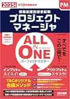 Amazon.co.jp: 2025年度版 ALL IN ONE パーフェクトマスター