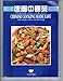 Chinese Cooking Made Easy (Wei Quan Shi Pu = Wei-Chuan S Cookbook)