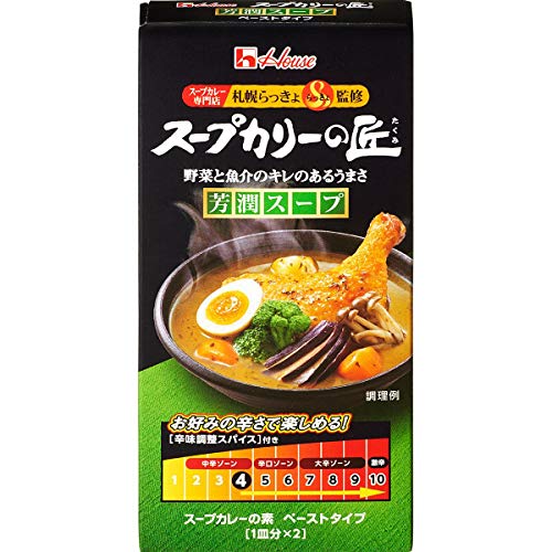 【温活!免疫力アップ】スープカレー! 良妻賢母、セレブを目指しております。 【温活!免疫力アップ】スープカレー! 良妻賢母、セレブを目指しております。