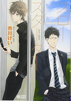 Amazon.co.jp: ブライトライトスプラウト 下 (ビーボーイコミックス