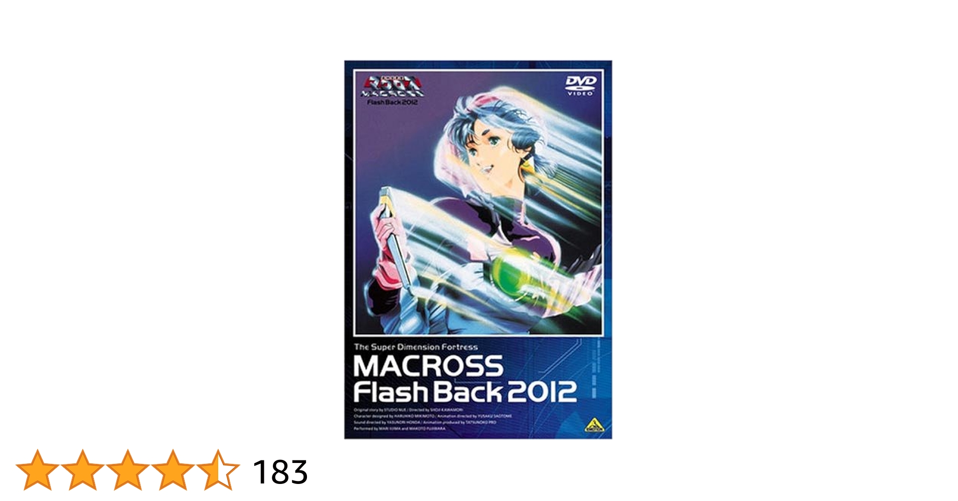 (未使用･未開封品)　超時空要塞マクロス Flash Back 2012 [DVD] sdt40b8 未使用・未開封品) 超時空要塞マクロス Flash Back 2012 [DVD