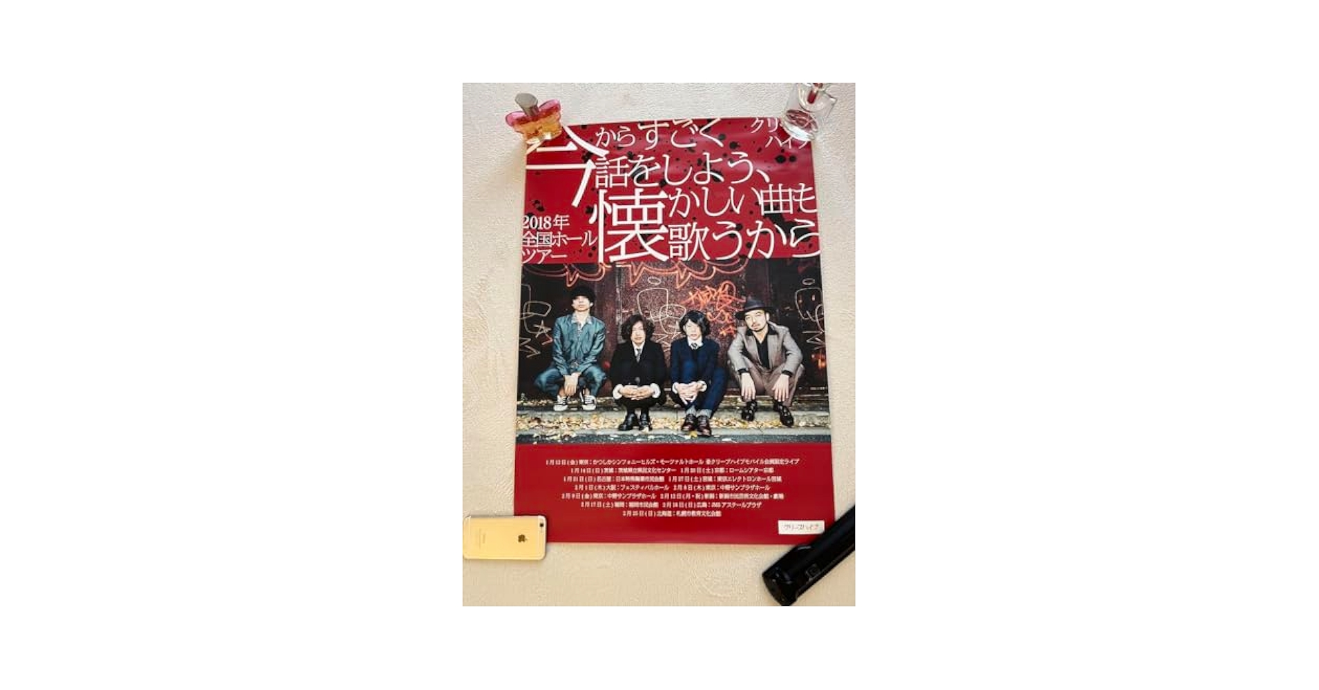 クリープハイプポスター Amazon.co.jp: クリープハイプ ポスター : ホビー
