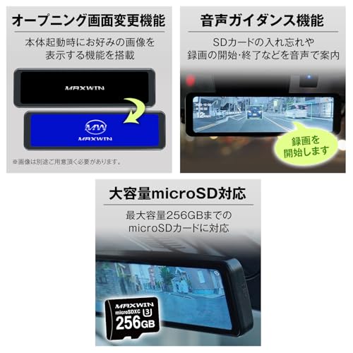 MAXWIN - ドライブレコーダー ミラー型 10.88インチ MDR-A003B の評価