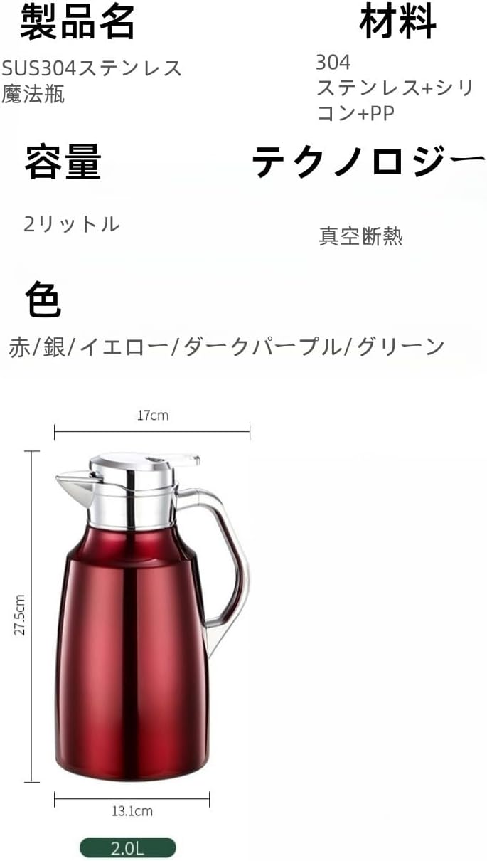テーブルサーモ、 魔法びん 魔法瓶 コーヒーポット ティーポット 冷やし 卓上 大容量 おしゃれ シンプル 保温効果 真空断熱 携帯