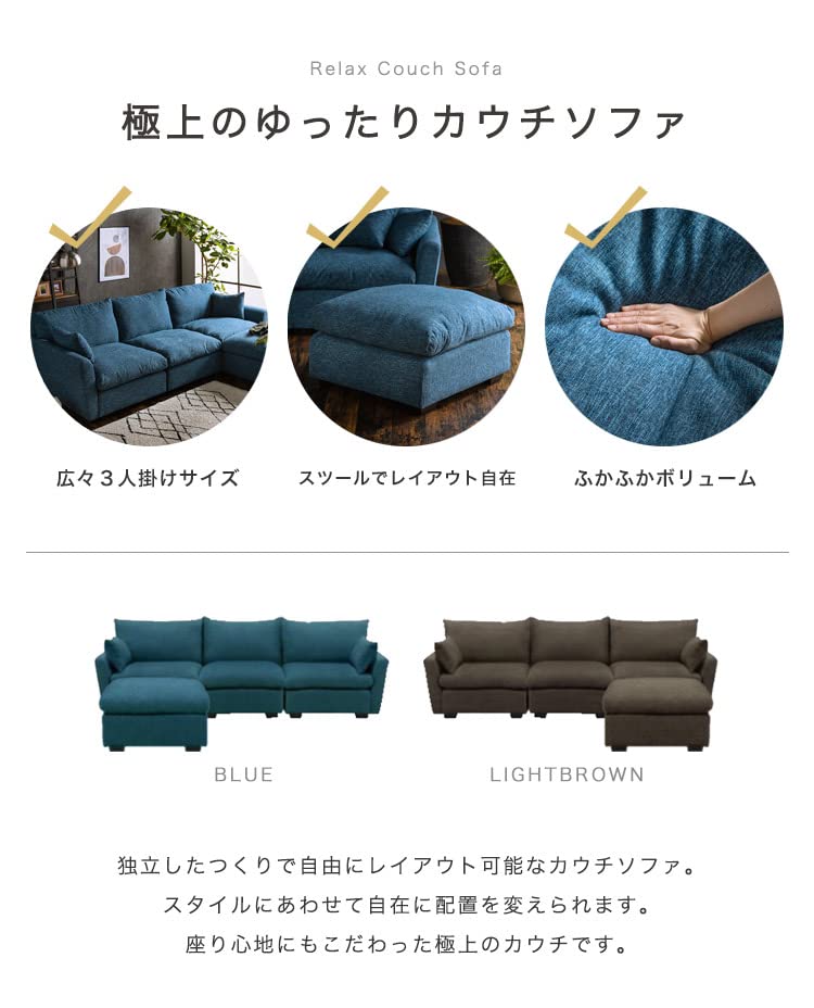 Amazon｜カウチソファ 3人掛け L字ソファ 右カウチ 左カウチ