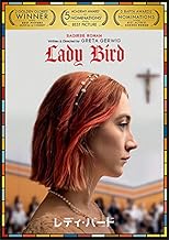 レディ・バード [DVD]