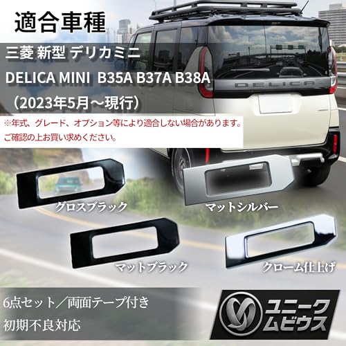 ���A�G���u���� �O�H �V�^ �f���J�~�j DELICA MINI �G���u�����i2023�N5���`���s�j �Ԏ��p�݌v �y���j�[�N���r�A�X�z�i�O���X�u���b�N�j