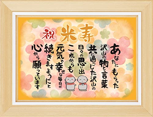 米寿 大きいサイズ 51G1ZXfig4L._SS200_.jpg