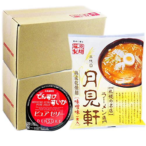 札幌ラーメン みそラーメン サッポロラーメン 月見軒 味噌 2箱 計20袋 +北海道 でんすけ スイカ ピュアゼリー 1個セット つきみけん インスタントラーメン 藤原製麺醤油 インスタントラーメン 藤原製麺 お試しおつまみ 北海道 セット