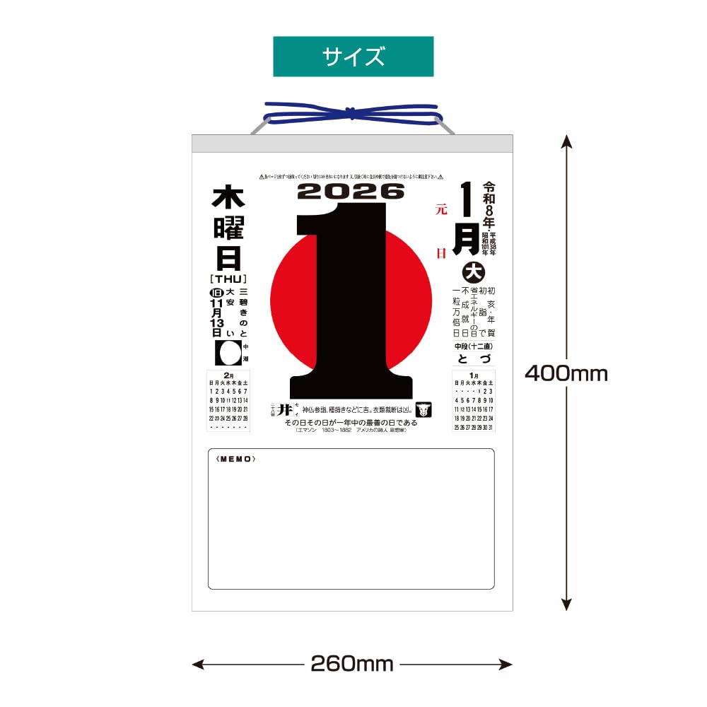 Amazon | キングコーポレーション 2026年 メモ付き 日めくりカレンダー