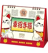 Amazon.co.jp: トーダン 2026年 カレンダー 壁掛け 3色ジャンボ文字月