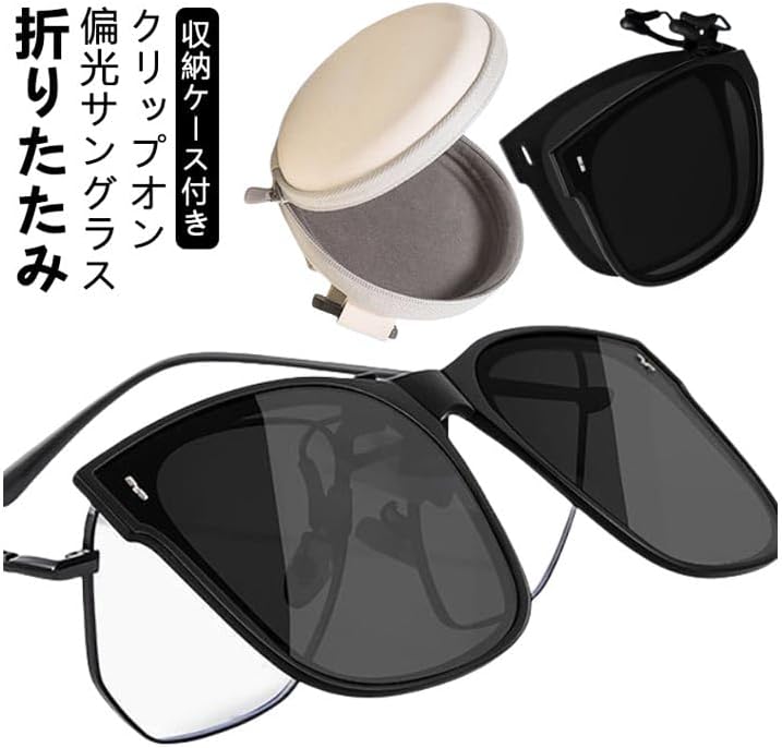 Visionup サングラス ケース付き Visionup サングラス ケース付き 楽天市場】コンパクトで携帯し