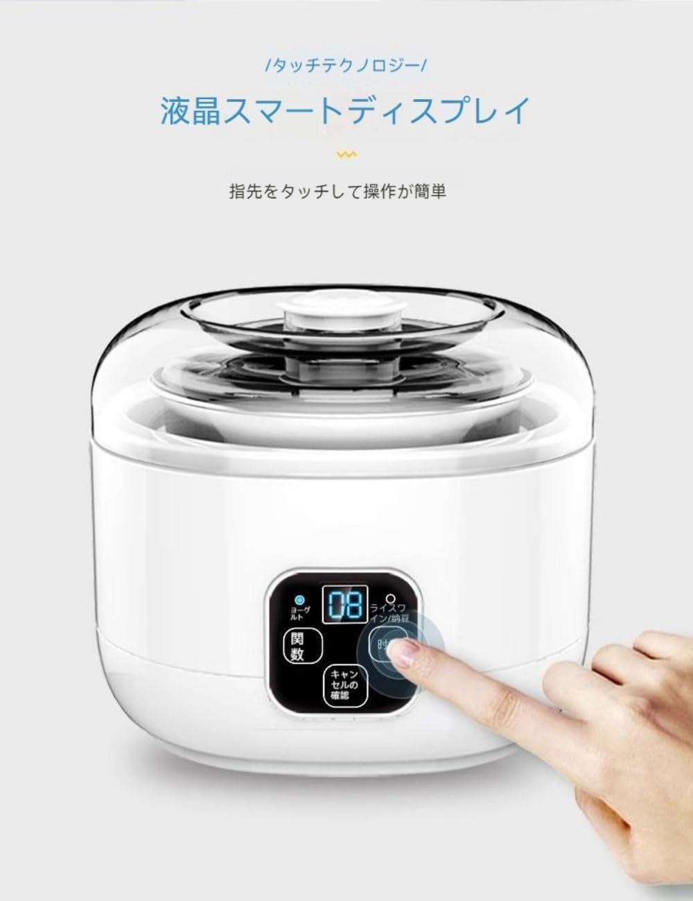 Acnivkoヨーグルトマシン全自動多機能家庭用発酵機インテリジェント