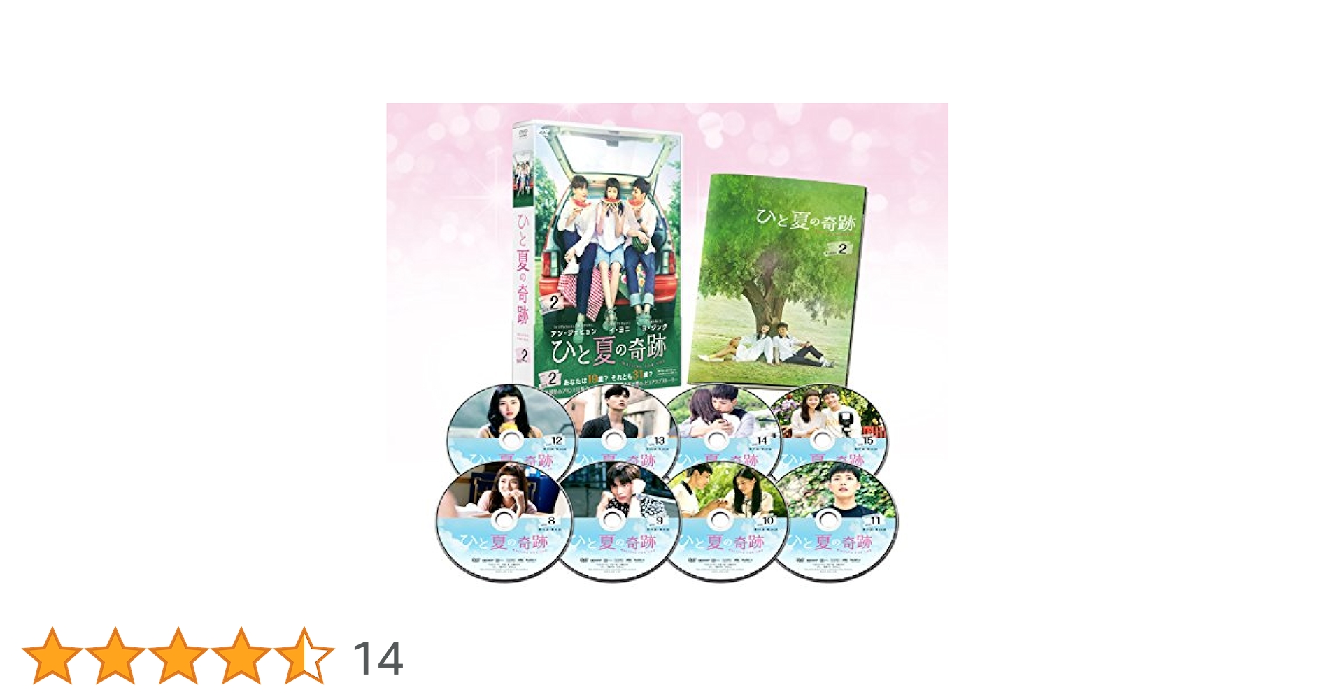 ひと夏の奇跡~waiting for you  DVD-BOX2 mxn26g8 Amazon.co.jp: ひと夏の奇跡~waiting for you DVD-BOX2 : ヨ