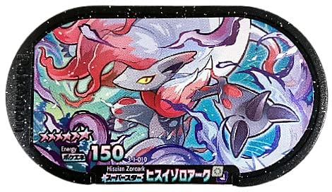 z*0様 かがやくリザードン　ヒスイゾロアーク ヒスイゾロアークVSTAR (SAR)[s12a]の価格・値段と買取相場