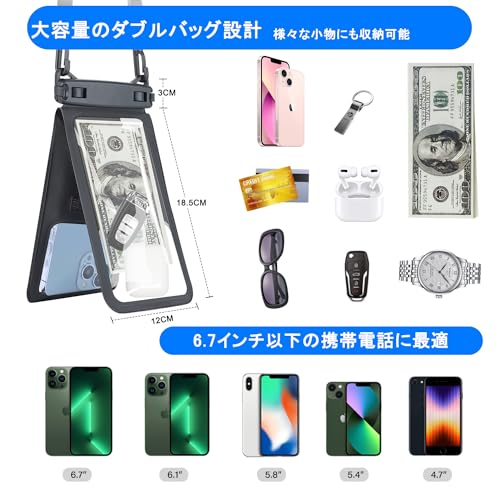 Handodo 2個セット スマホ 防水ケース(防水ウエストポーチ添付) IPX8認定 携帯用ドライバッグ ダブルパック設計 水中撮影/お風呂/温泉/潜水/雨/海用 6.7インチスマホ適用 財布 適用端末：iPhone 16 15 14 13 Mini Pro Max・iPhone 12・11・XS・XR・8・Android ブラック・クリア 通話快適 密封 タッチ可 顔認証