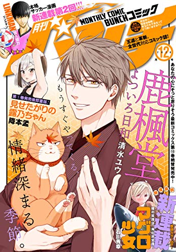 石川秀幸の作品一覧 新刊 発売日順 読書メーター